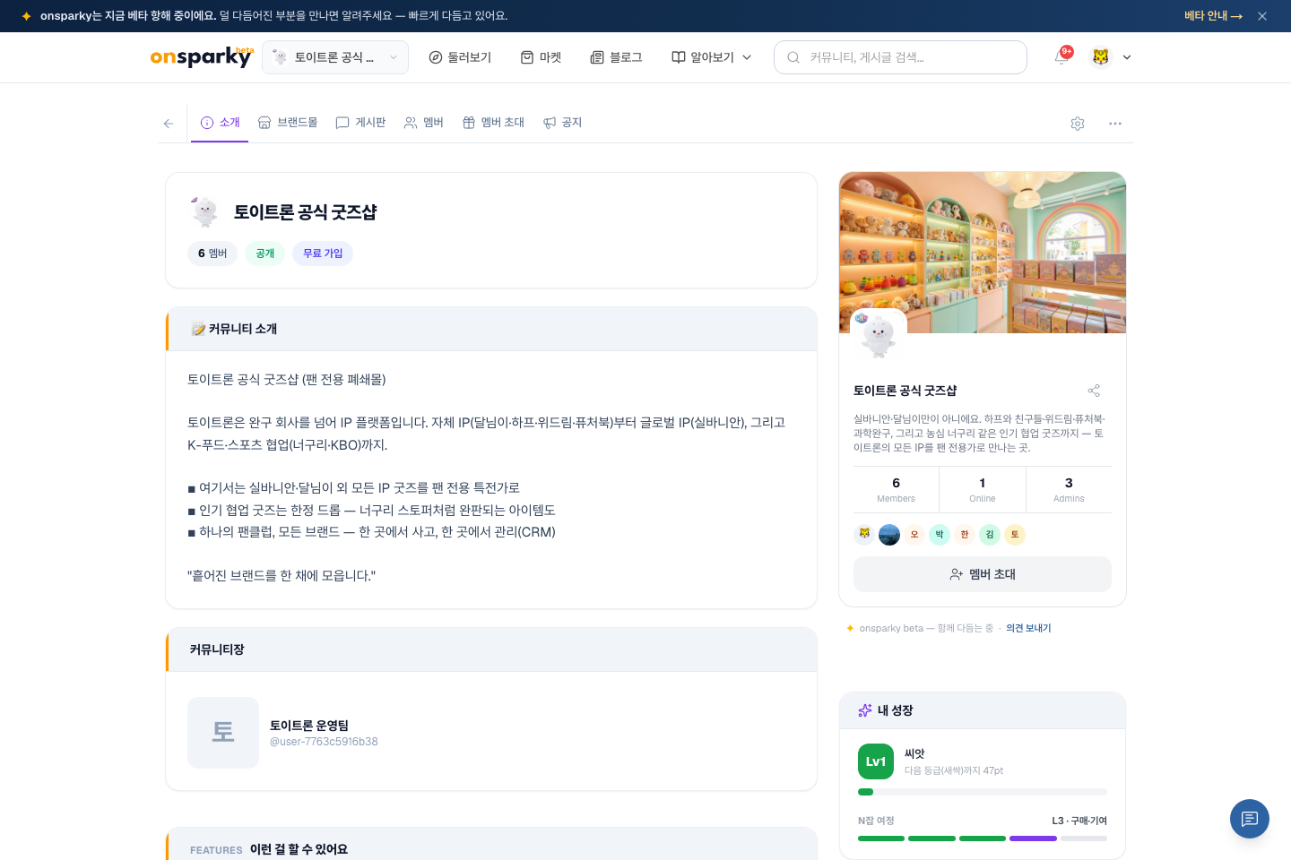 굿즈샵 커뮤니티 홈